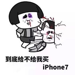  爱疯表情包