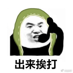 第五人格表情包暴躁的老哥