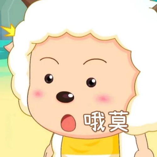  今天也是棒棒的小懒羊羊表情包无水印高清大图
