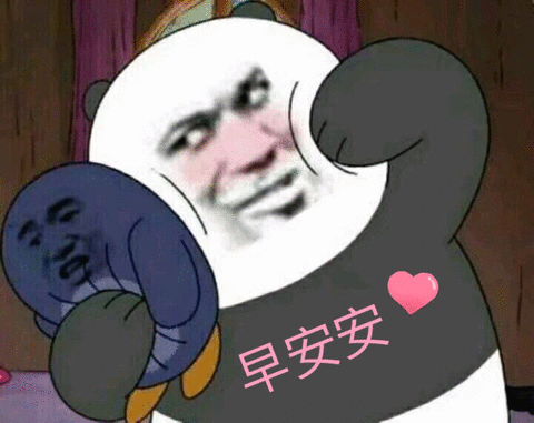 熊猫头沙雕斗图表情包就这我还以为有多狠呢 熊猫头沙雕斗图表情包就这我还以为有多狠呢