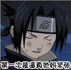 火影忍者表情包摸头