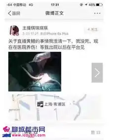 黄鳝门表情包是什么梗黄鳝女主播琪琪真的死了吗 黄鳝门表情包是什么梗黄鳝女主播琪琪真的死了吗