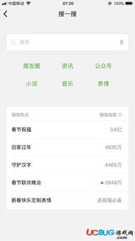  微信春节定制表情玩法介绍