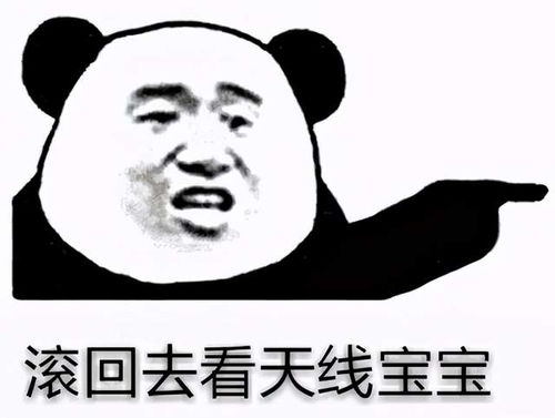  叫人滚的表情包图片合集