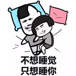失眠睡不着表情包萌娃