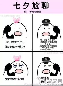  2017刷爆朋友圈的网络语,不知道你今年就白过了