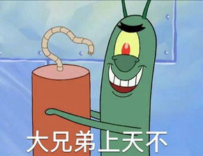  海绵宝宝表情包