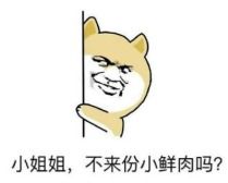 小螃蟹我没钱了表情包