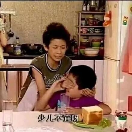  表情包你干吗那么凶