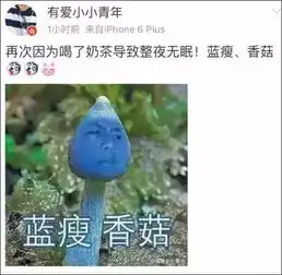 蓝瘦香菇图片表情包起诉