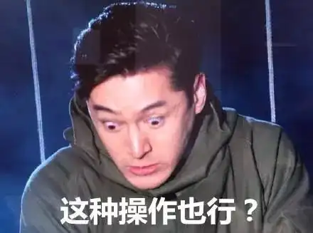 强啊表情包胡歌