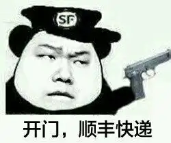 送快递表情包送快递微信表情包送快递qq表情包发表情fabiaoqing.com 送快递表情包送快递微信表情包送快递qq表情包发表情fabiaoqing.com