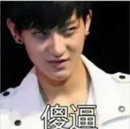 陈立农表情包文字搞怪迟