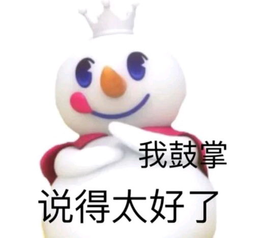  雪王表情包