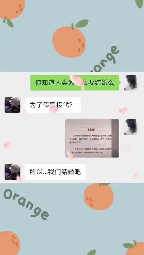 人为什么要结婚沙雕操作表情包小可爱已上线聊天记录 人为什么要结婚沙雕操作表情包小可爱已上线聊天记录