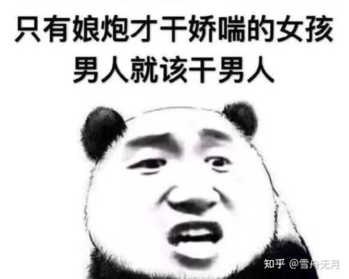 金馆长系列表情包女孩子