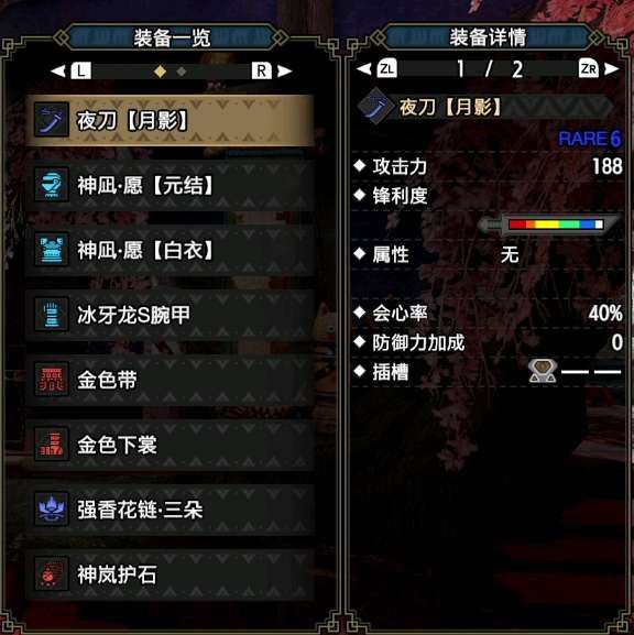  怪物猎人崛起平民太刀毕业配装推荐