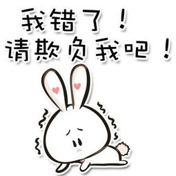  我做错事了是否该向她道歉
