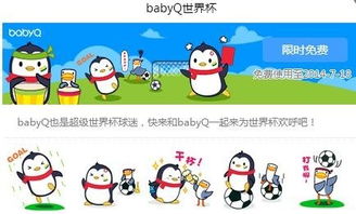  不是qq会员,能用babyq大表情吗