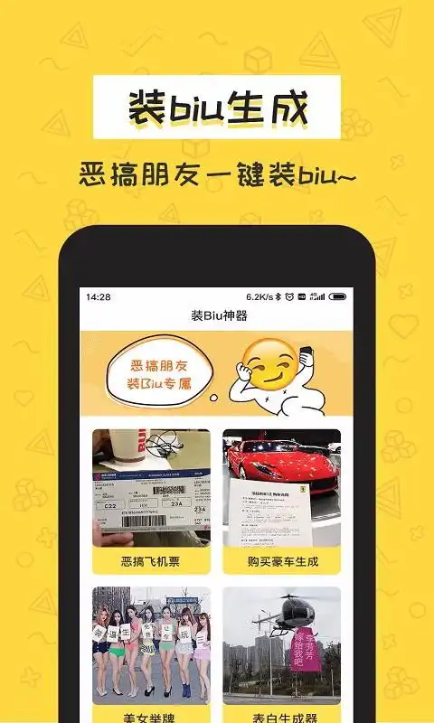 积木表情包app下载积木表情包v1.5.2安卓版 积木表情包app下载积木表情包v1.5.2安卓版