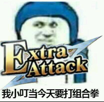  求小叮当全套表情包