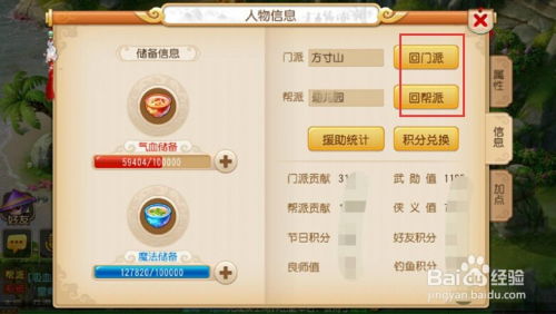  梦幻西游手游省钱之如何取消任务