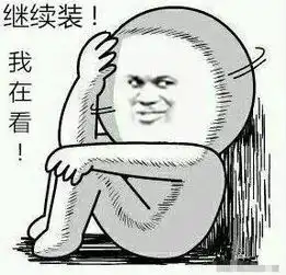  奇葩网购一万六怕被老公责骂女子报假警谎称遭抢...人其实是可以貌相的