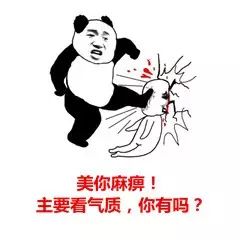  朋友圈主要看气质是什么鬼