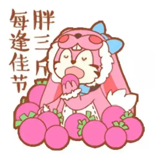 表情包丨王者荣耀新年必备表情包 表情包丨王者荣耀新年必备表情包