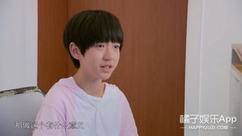  tf家族综艺首秀天天向上这5个锅盖头都什么来头