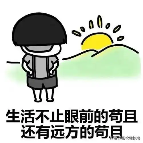  笑话下象棋被班主任抓住了,班主任说你们走吧,没你们的事了