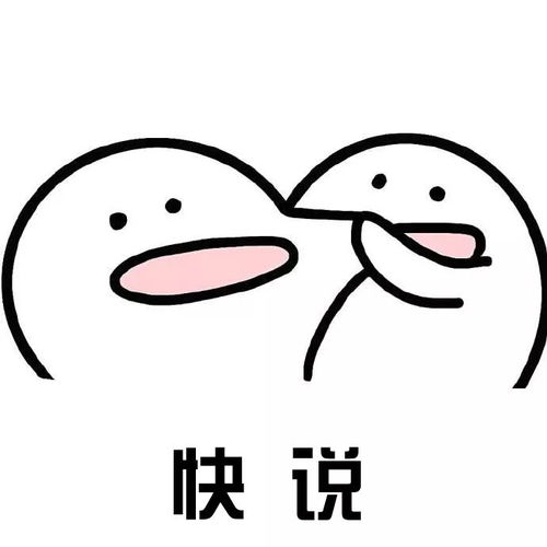  调戏对象表情包掐你脸说爱我