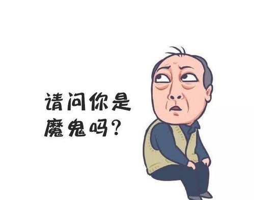  你是苏大强还是明玉总