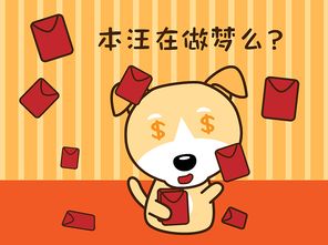  土狗旺旺表情包