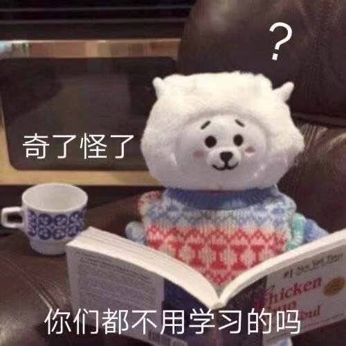 猛女落泪表情包