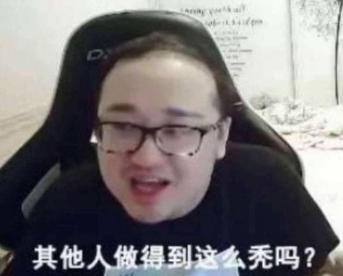  pdd哭诉孙亚龙太抠门,自曝打职业时接代练,一人承包全队伙食