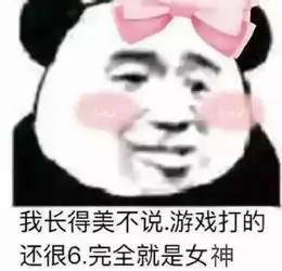 买噶我昨天打游戏居然匹配到了杨幂,而且还打开了语音... 买噶我昨天打游戏居然匹配到了杨幂,而且还打开了语音...