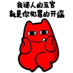 好人表情包魔鬼猫