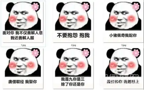 抖音不要抱怨抱我表情包不要抱怨抱我表情合集v1.0最新版软件下载 抖音不要抱怨抱我表情包不要抱怨抱我表情合集v1.0最新版软件下载