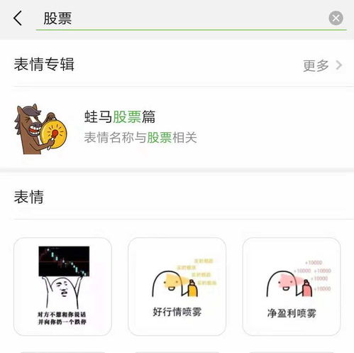  一言不合就斗图聊聊微信社群的自定义表情包