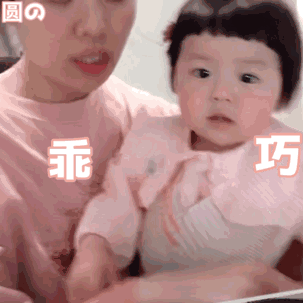  超可爱丸子妹gif表情包