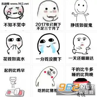 你说我容易吗图片我容易吗我表情包图片下载乐游网游戏下载 你说我容易吗图片我容易吗我表情包图片下载乐游网游戏下载