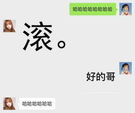  微信的这个怎么设置的,就是像表情一样发过去,然后对方那里就会自动回复好的哥,这个怎么设置呀