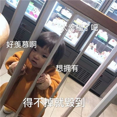 给男朋友道歉表情包段子