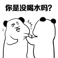  抖音社会毒打熊猫表情包大全