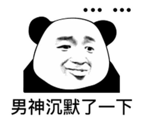 表情包搞笑斗图视频熊猫