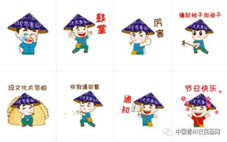  会玩金山把最具特色的农民画元素做成了表情包