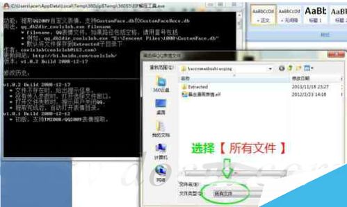  怎样将表情包导入qq里