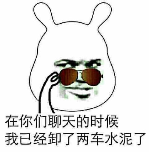 表情包搞笑斗图视频段子