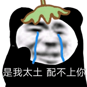 表情包女人终究是过眼浮云 表情包女人终究是过眼浮云